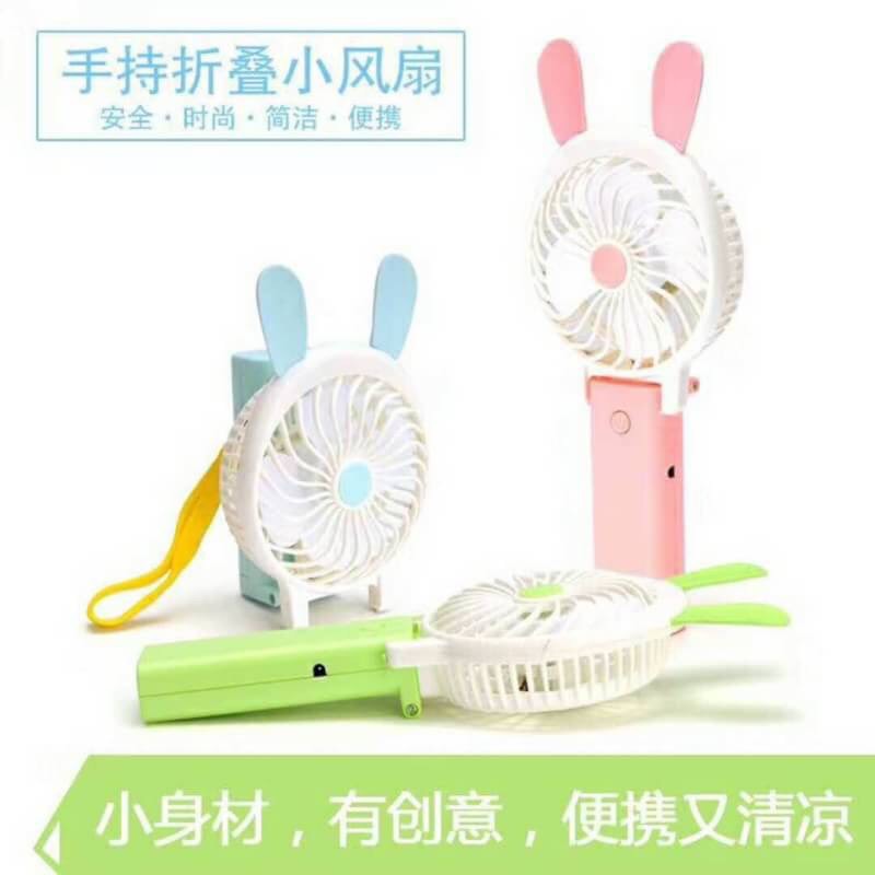 พัดลมมีหู พับได้