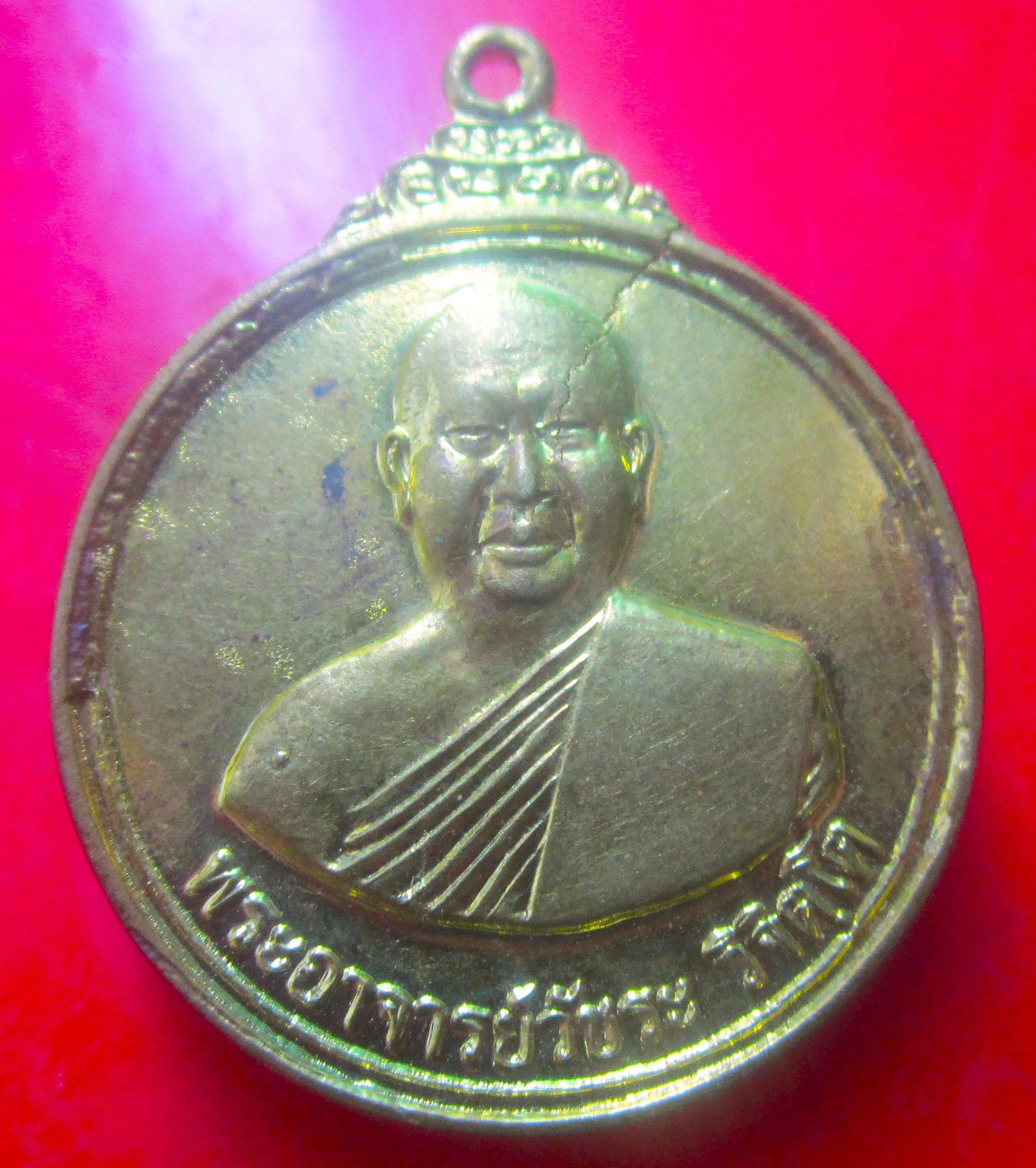 เหรียญรุ่นแรก พระอาจารย์วัชระ วิจิตโต วัดป่าภูทับเบิก จ.เพชรบูรณ์ เนื้อทองเหลือง ราคาพร้อมส่งด่วน