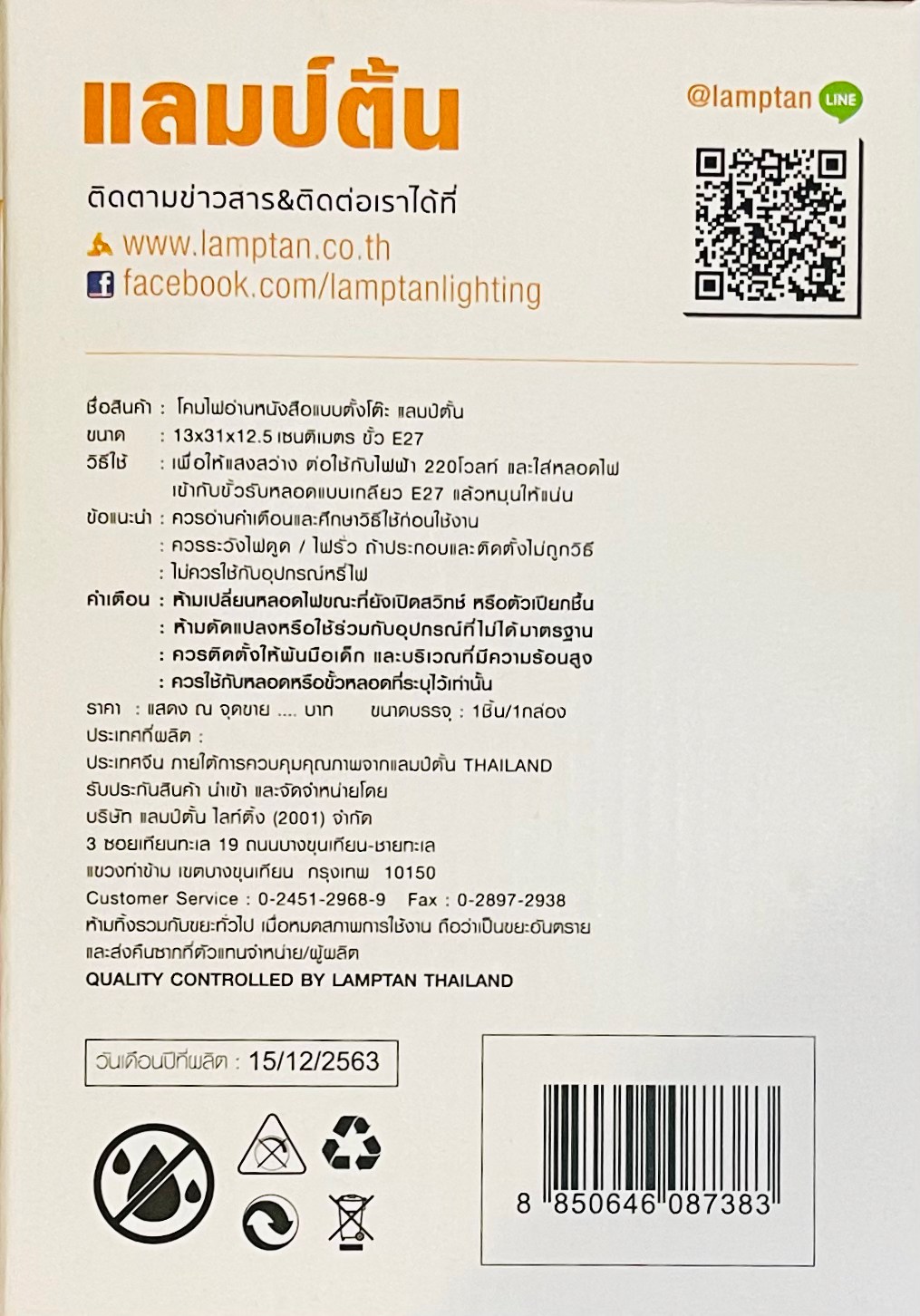 โคมไฟอ่านหนังสือแบบตั้งโต๊ะ มี 3 สี : ขาว , ชมพู และ ดำ ร้านจะจัดส่งแบบคละสีไปนะคะ