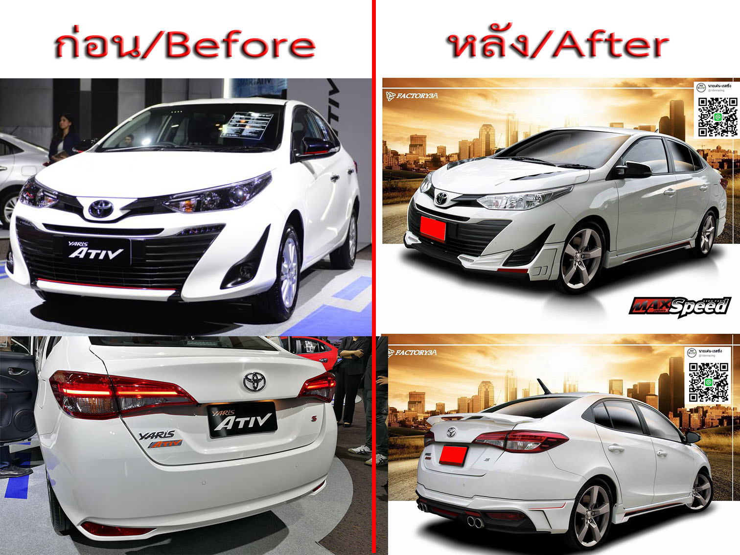 MaxSpeed VS Toyota Yaris Ativ4ประตูโฉม' 2017-ปัจจุบัน [สปอร์ตเน้นชับความหล่อความสวยแบบให้เยอะและลงตัว]