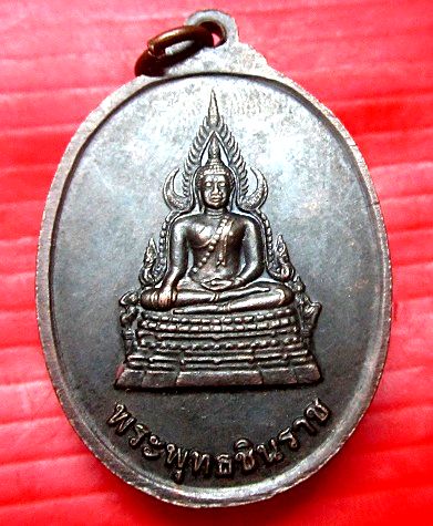 เหรียญสมเด็จพระนเรศวรมหาราช หลังพระพุทธชินราช สภาพสวย