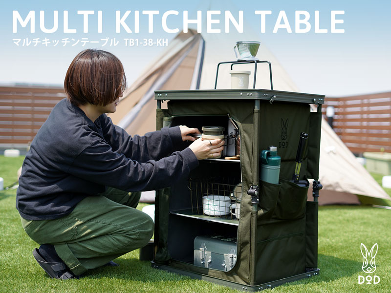 DoD Multi Kitchen Table Khaki TB1-38-KH