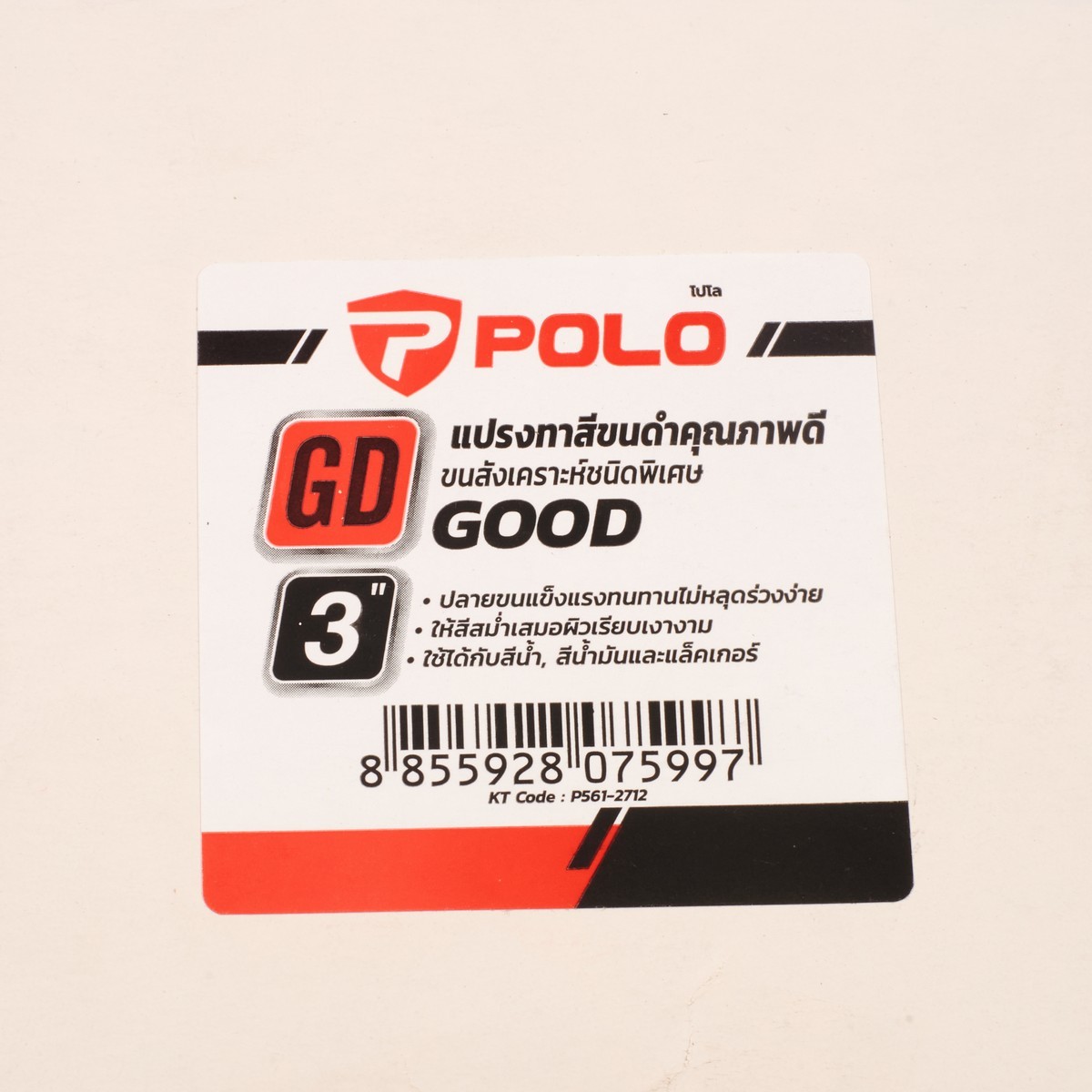 แปรงทาสี 3นิ้ว POLO GD ขนดำ-ขนสัตว์40%