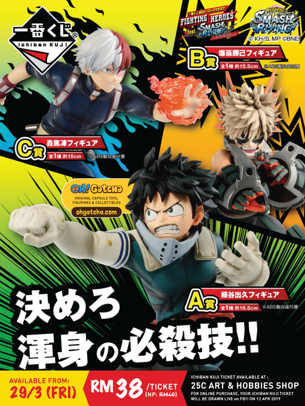 Midoriya ของแท้ JP - Ichiban Kuji Banpresto [โมเดล My Hero Academia]