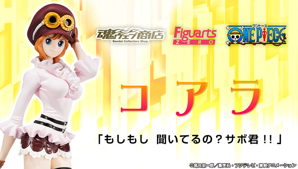 Koala ของแท้ JP แมวทอง - Figuarts Zero Bandai [โมเดลวันพีช]
