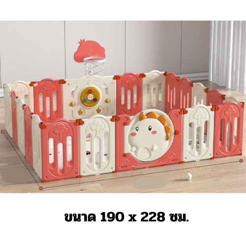 คอกกั้นเด็ก, รั้วกั้นเด็ก, มังกรน้อยแป้นบาส , รั้วกั้นเด็ก พลาสติก,บ่อบอล สินค้าพร้อมส่ง