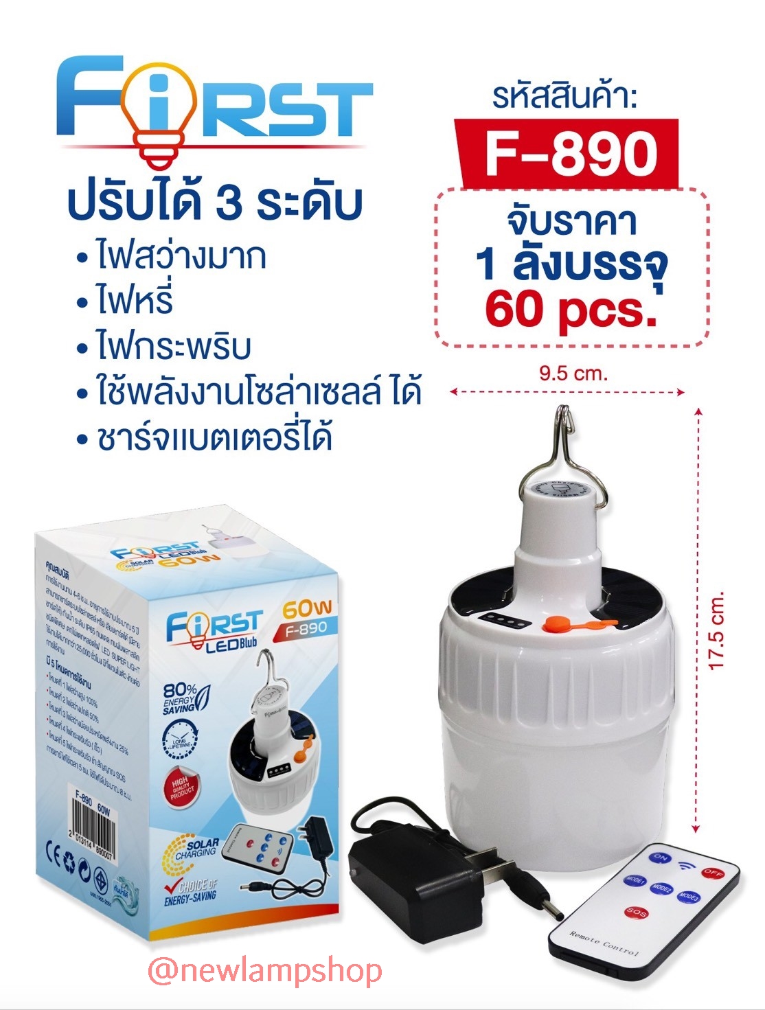 Solar Emergency Charging Lamp/ หลอดไฟชาร์จLED และโซล่าเซลล์ F-890
