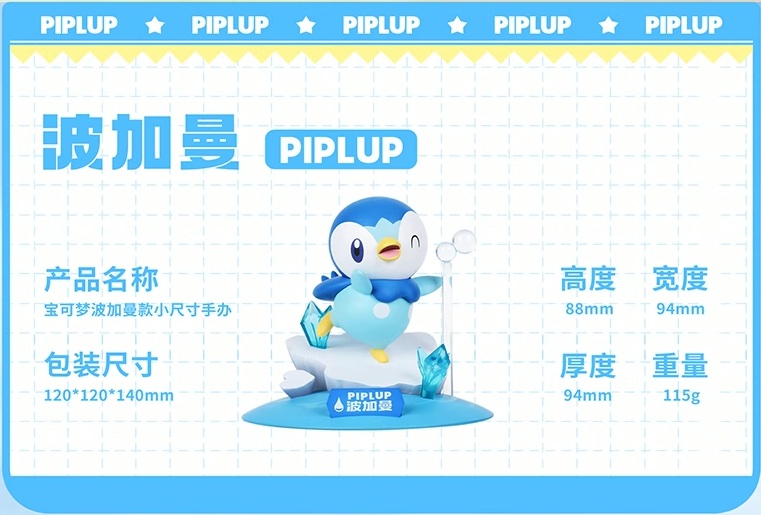 Piplup ของแท้ - Prime Figure Mini Funism [โมเดลโปเกมอน]