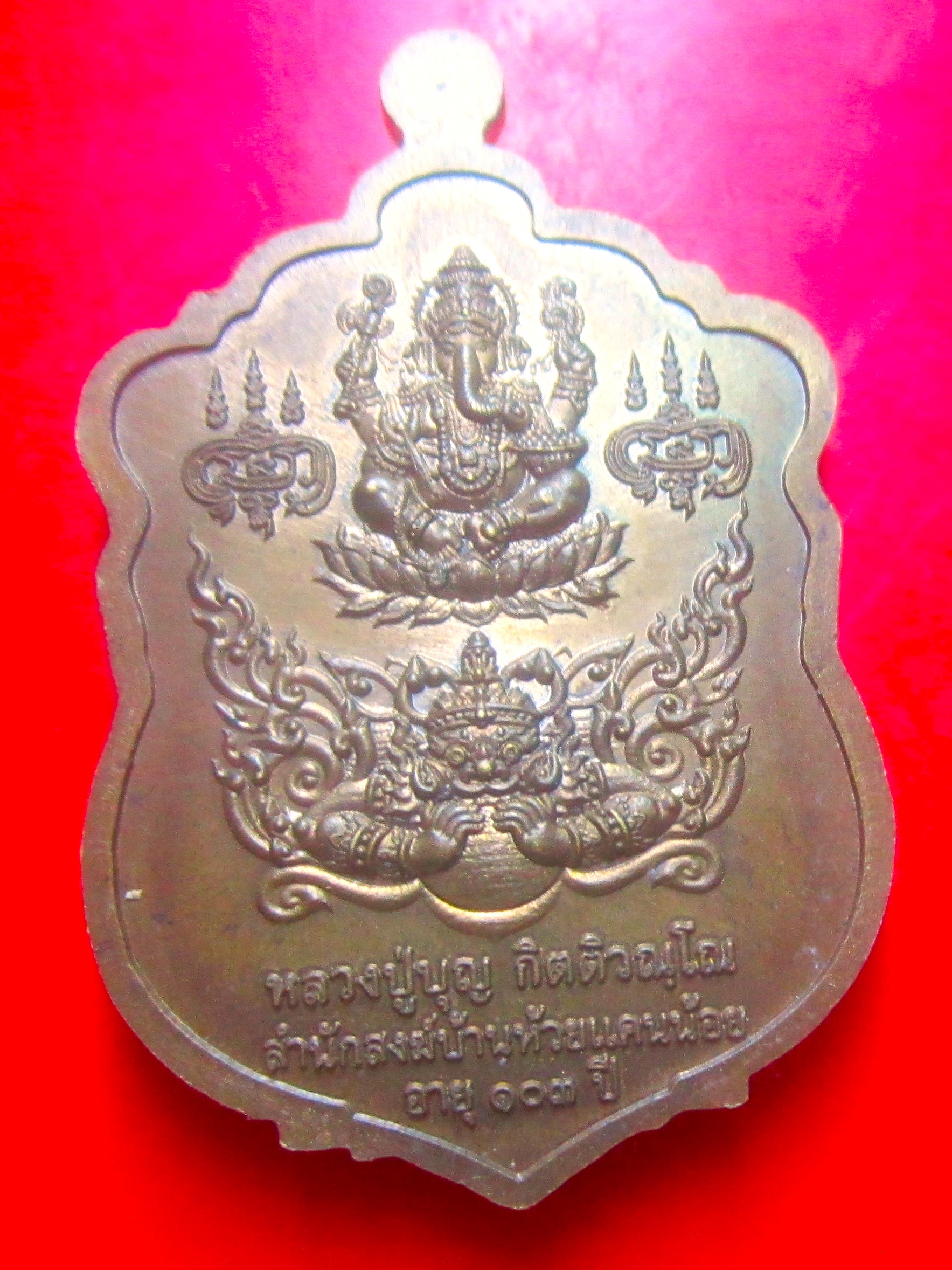 เหรียญหลวงปู่บุญ กิตติวณุโณ สำนักสงฆ์บ้านห้วยแคนน้อย อายุ103ปี อ.โคกศรีสุพรรณ จ.สกลนคร