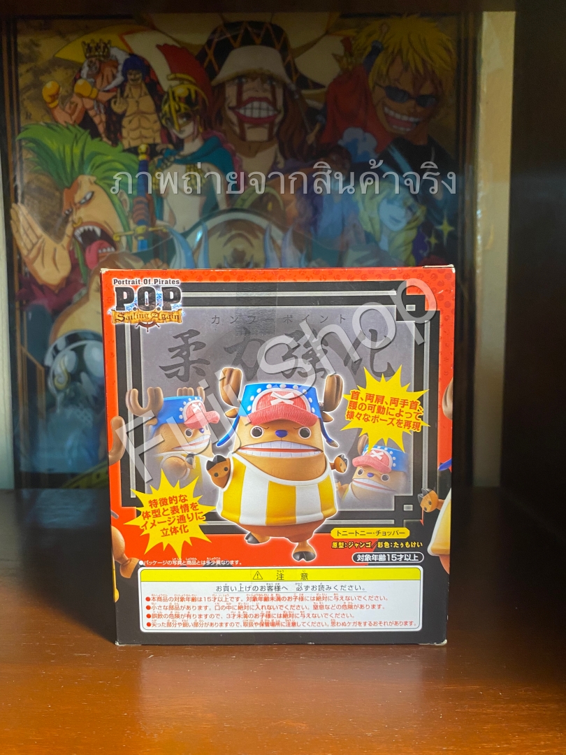 Chopper Kung Fu Point ของแท้ JP แมวทอง - POP Sailing Again Megahouse [โมเดลวันพีช]