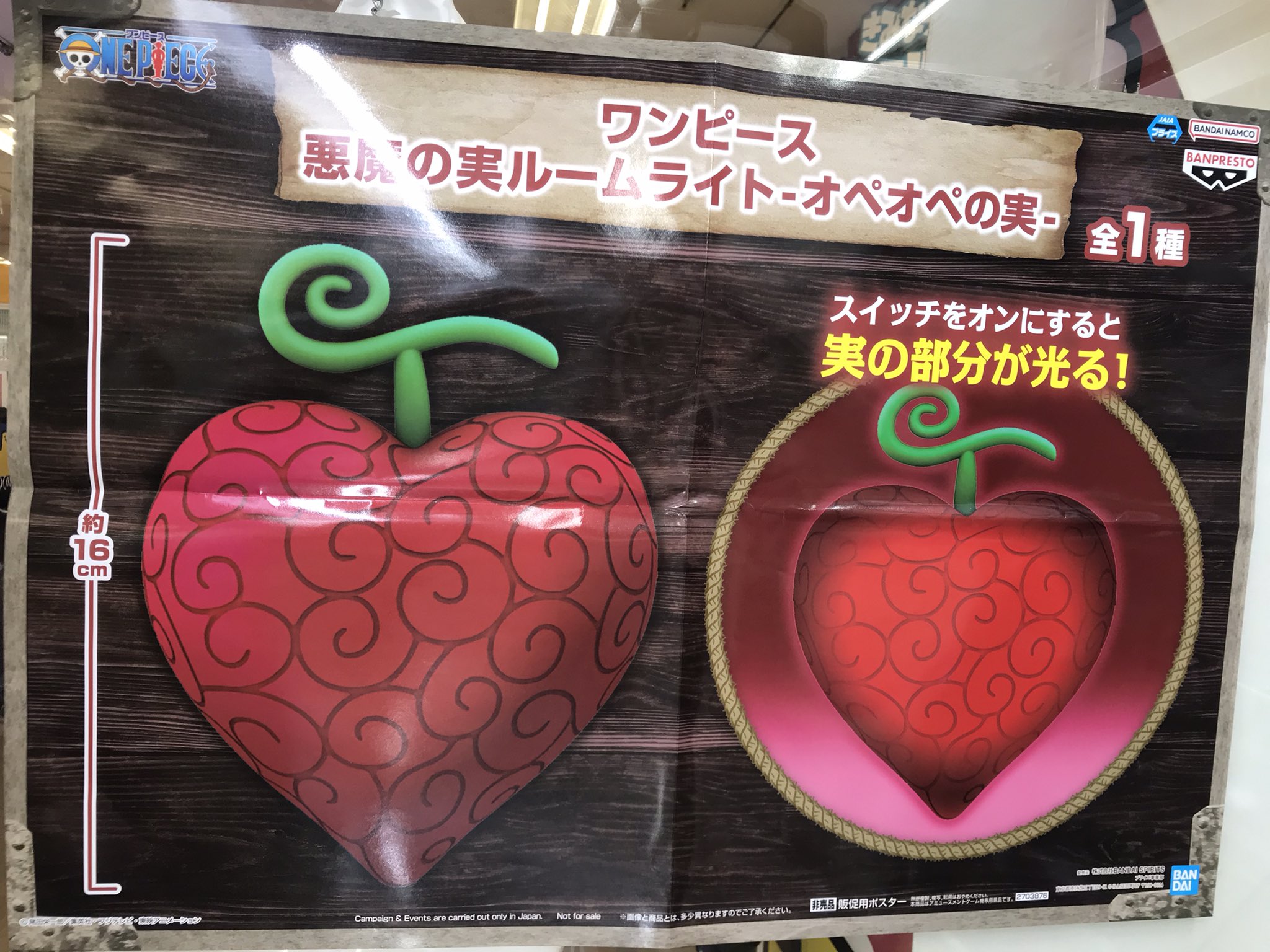 Ope Ope ของแท้ JP แมวทอง - Banpresto [โมเดลผลปิศาจ]