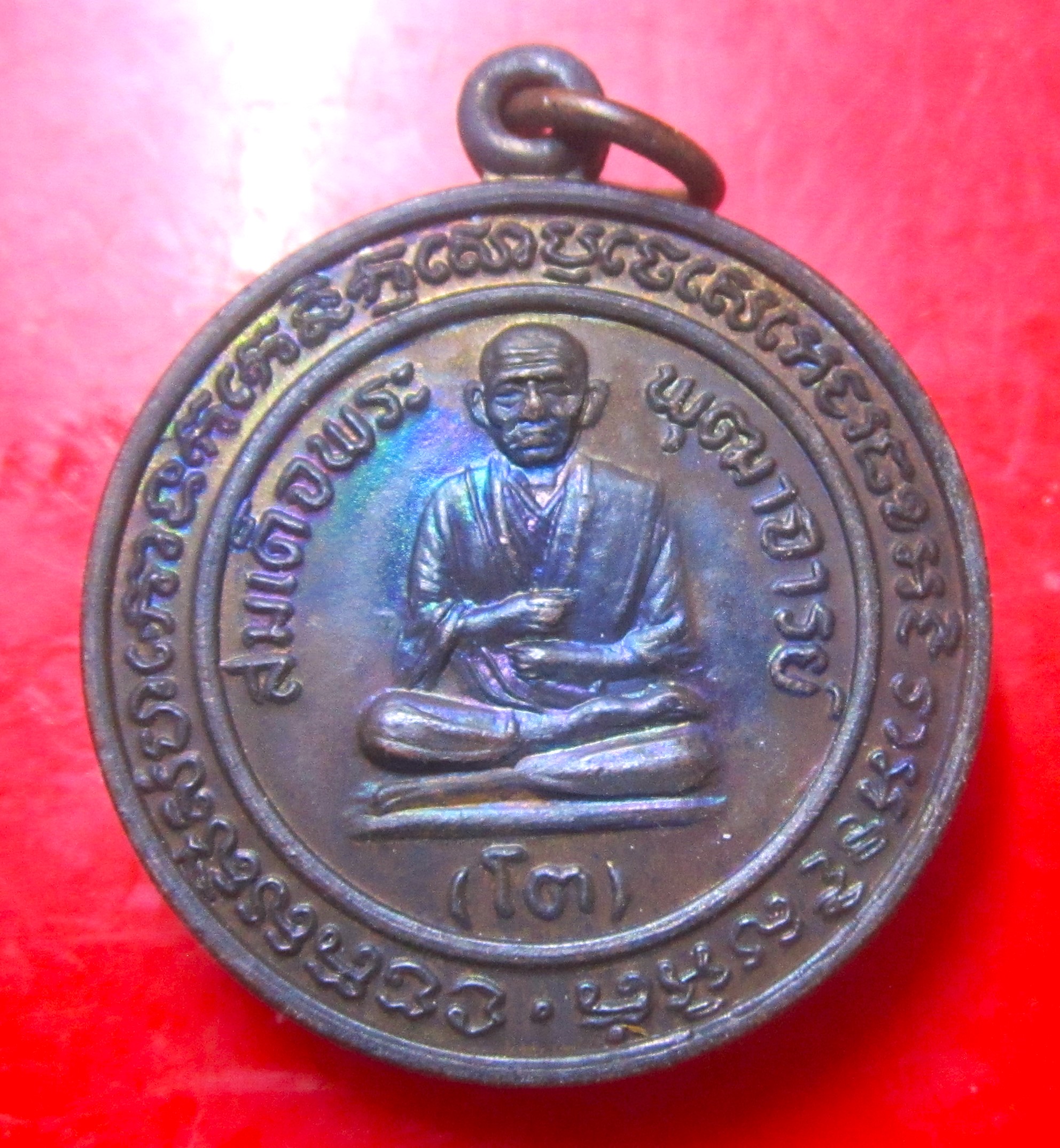 เหรียญสมเด็จพุฒาจารย์โต วัดสะตือ อ.ท่าเรือ จ.อยุธยา ปี2536 อนุสรณ์123ปี