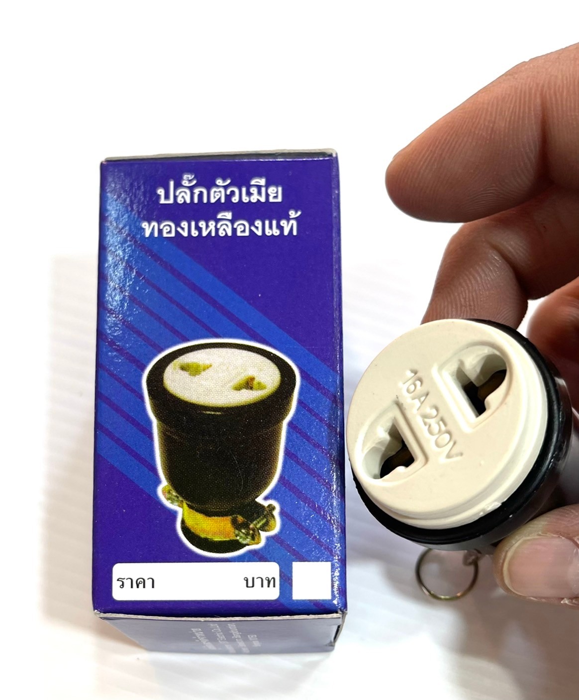 ปลั๊กยางมีห่วง ตัวเมีย 2 ขากลม ทองเหลือง แพ๊คกล่อง