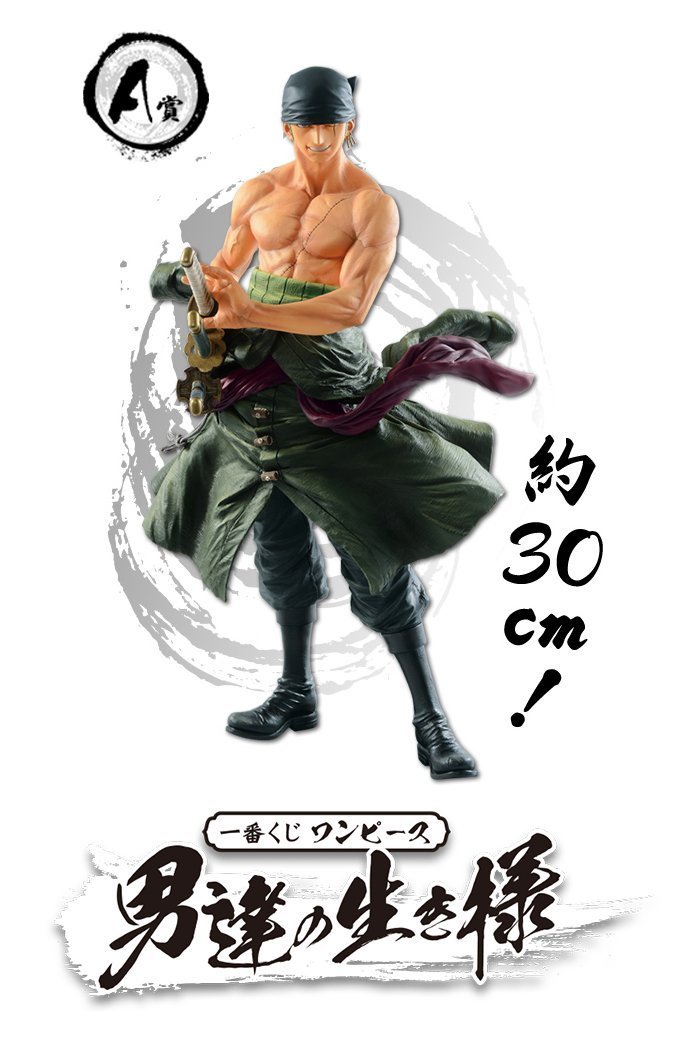 Zoro ของแท้ JP แมวทอง - Ichiban Kuji Banpresto [โมเดลวันพีช]