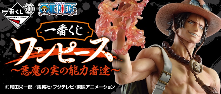 Ace The Last One ของแท้ JP แมวทอง - Ichiban Kuji Banpresto [โมเดลวันพีช]