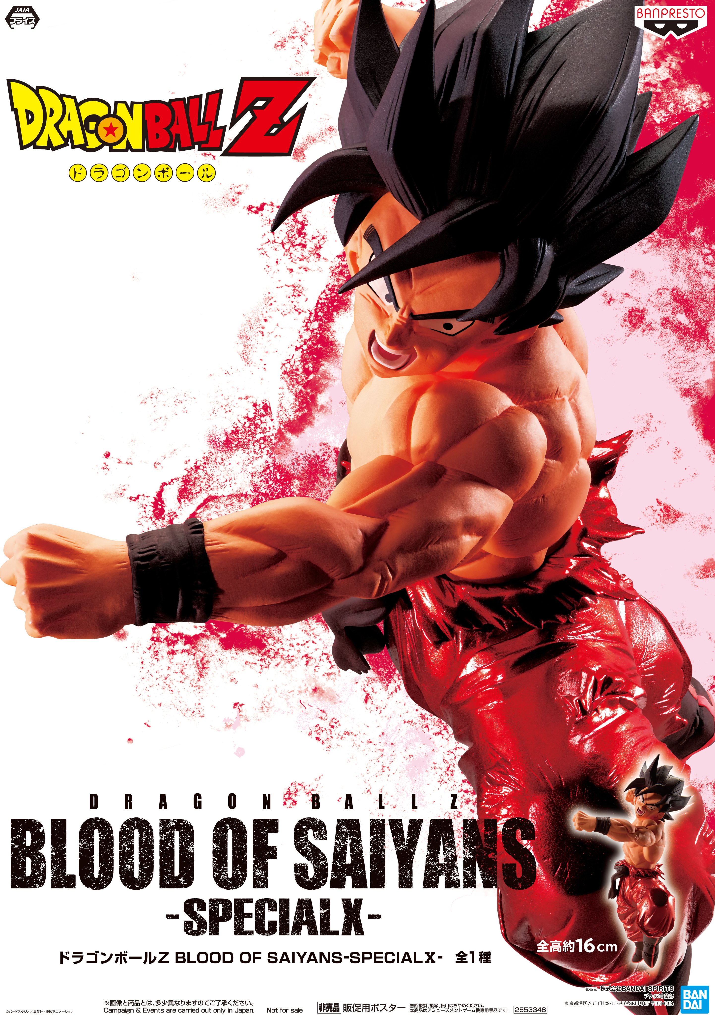 Goku ของแท้ JP แมวทอง - Blood of Saiyans Banpresto [โมเดลดราก้อนบอล]