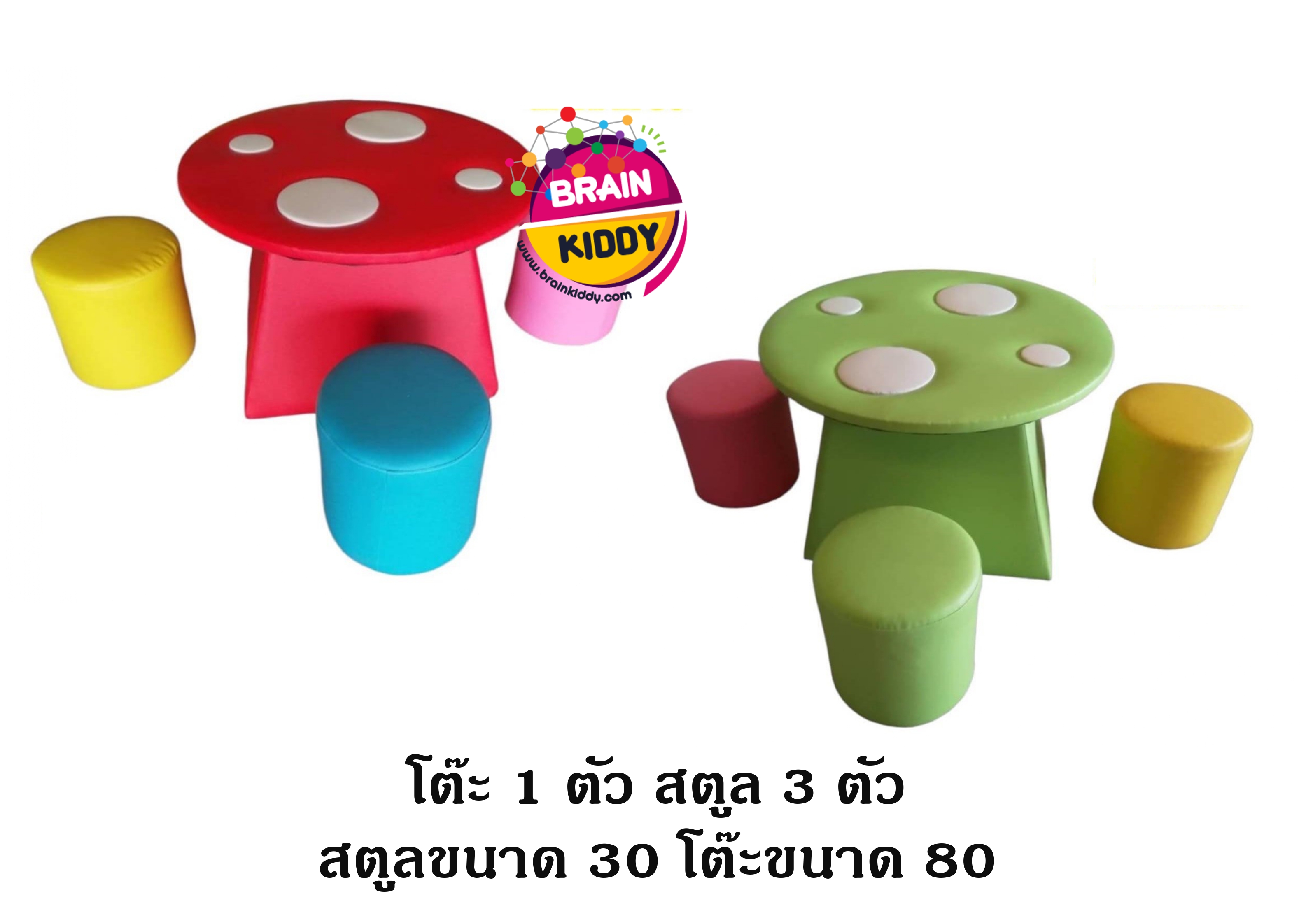 ชุดโต๊ะดอกเห็ด ,ที่นั่งเด็ก,โชฟานุ่มนิ่ม,โซฟาเด็ก เบาะนุ่มนิ่ม หนัง soft play, indoor playground