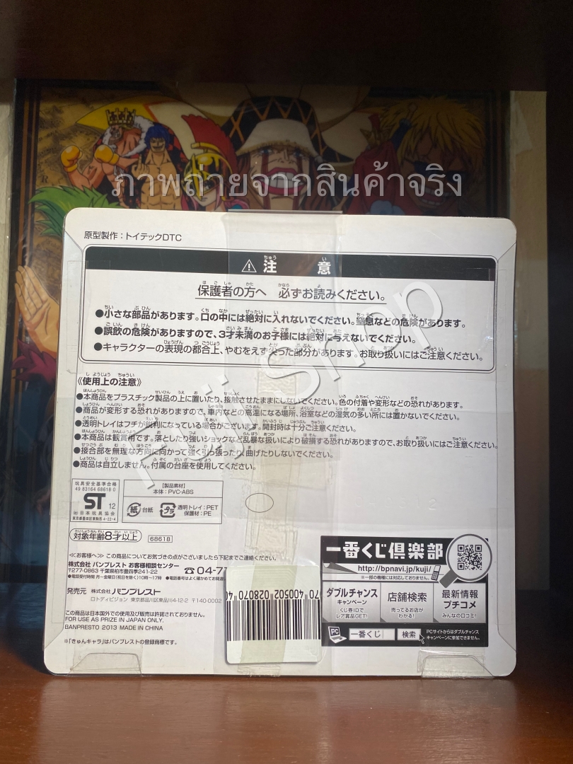 Satoshi & Pikachu ของแท้ JP - Ichiban Kuji Banpresto [โมเดลโปเกมอน] (2 ตัว)