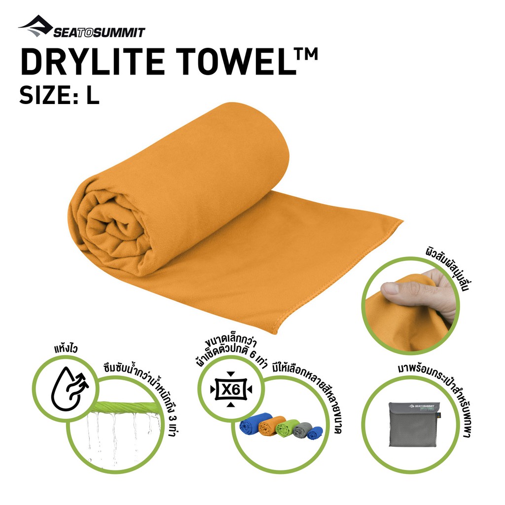 Seatosummit Drylite Towel Large Orange SSTW007EORGL