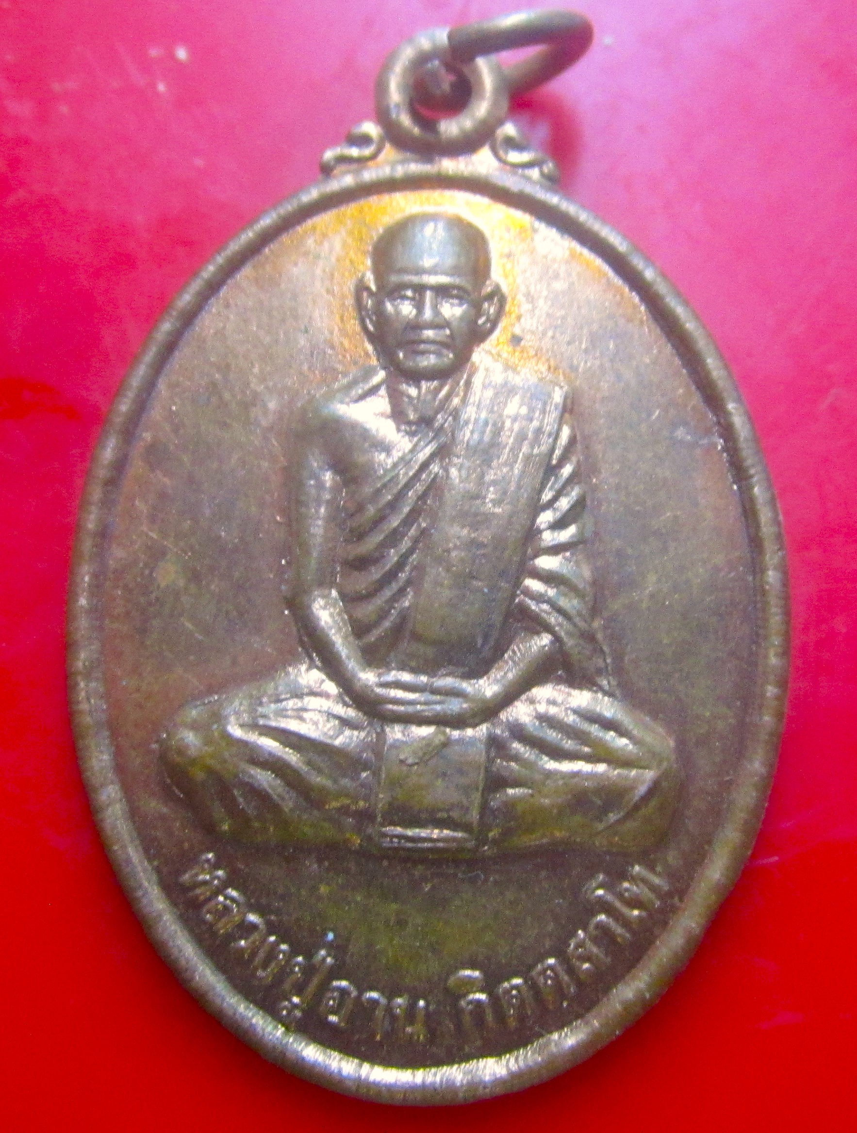 เหรียญหลวงปู่อาน กิตตสาโท วัดเจริญสูง อ.จัตุรัส จ.ชัยภูมิ