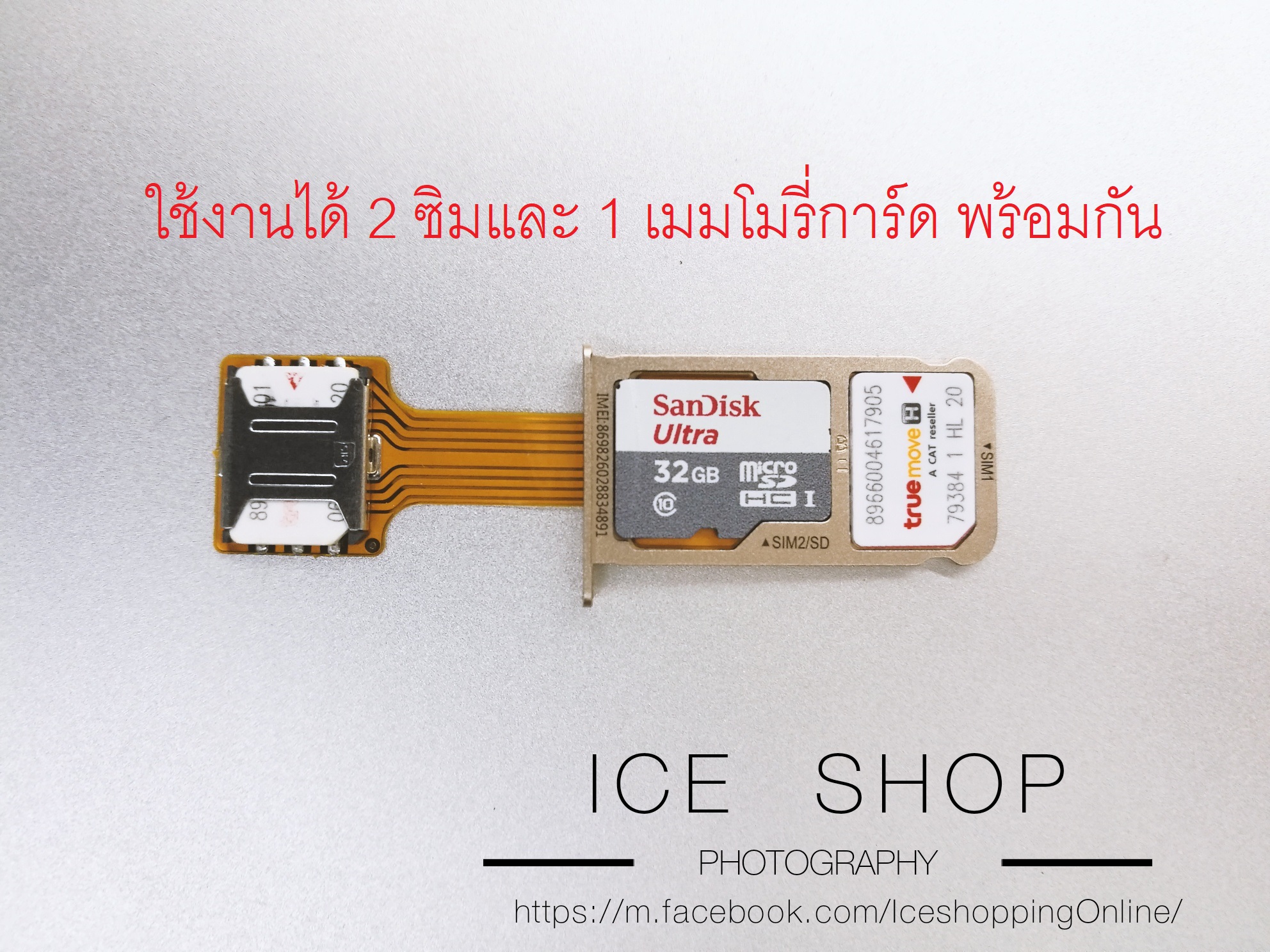 (สีทองพร้อมส่ง) ตัวแปลงถาดซิมแบบ Hybrid ทำให้สามารถใช้งานได้ 2 ซิมและ 1 Duo SIM สีทอง