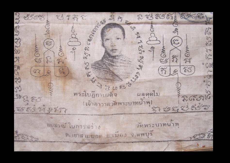 ผ้ายันต์ กว้าง9นิ้วยาว10นิ้ว พระศรีอริยะเมตไตย พระอาจารย์เผดิจ ผลุตตโม เจ้าอาวาสวัดพระบาทน้ำพุ ต.เขาสามยอด อ.เมือง จ.ลพบุรี อนุสรณ์ในการสร้างวัด