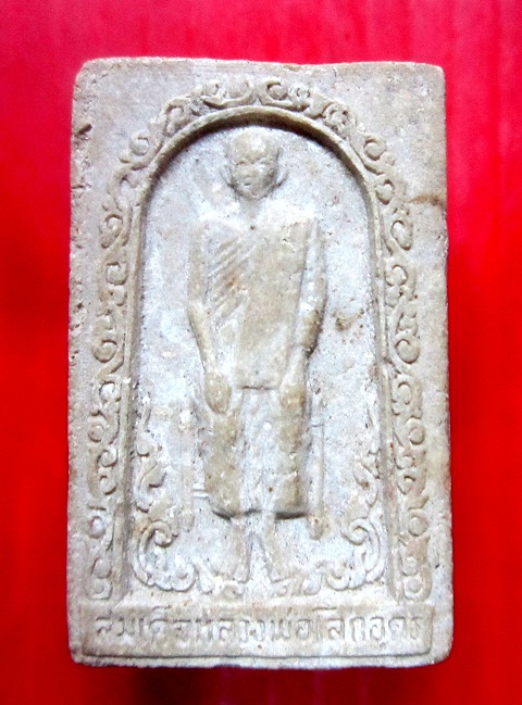 พระสมเด็จรูปเหมือน หลวงปู่เทพโลกอุดร ไม่ทราบที่