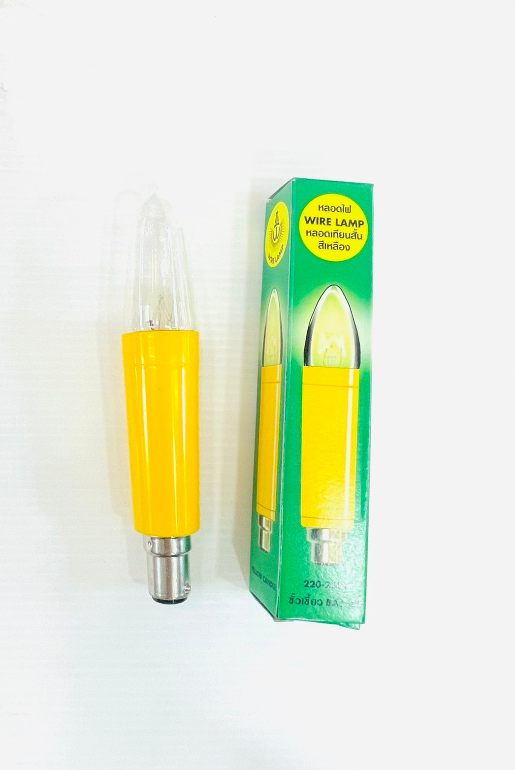 หลอดเทียนสั้น ยี่ห้อ Wire Lamp ขั้วเขี้ยว B15 สีแดง/ สีเหลือง (แสงสีวอร์ม)