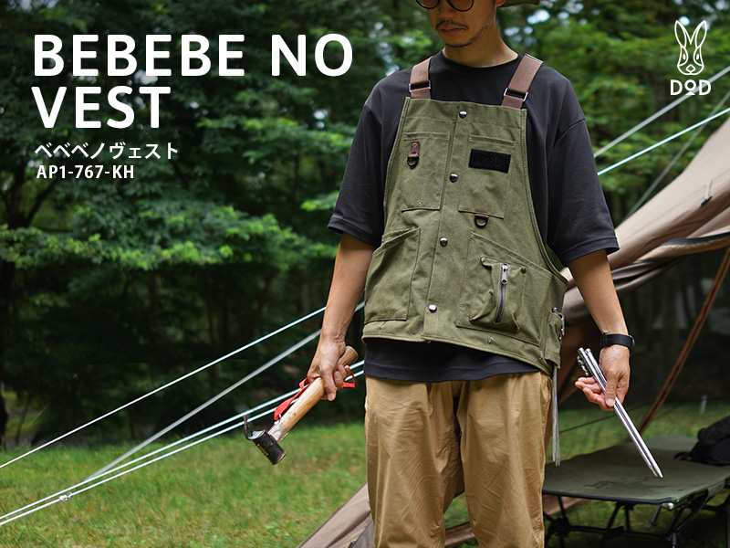 DoD Camping Vest Khaki AP1-767-KH