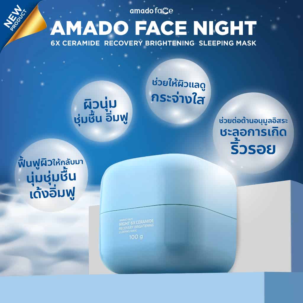 Amado Face SLEEPING MASK