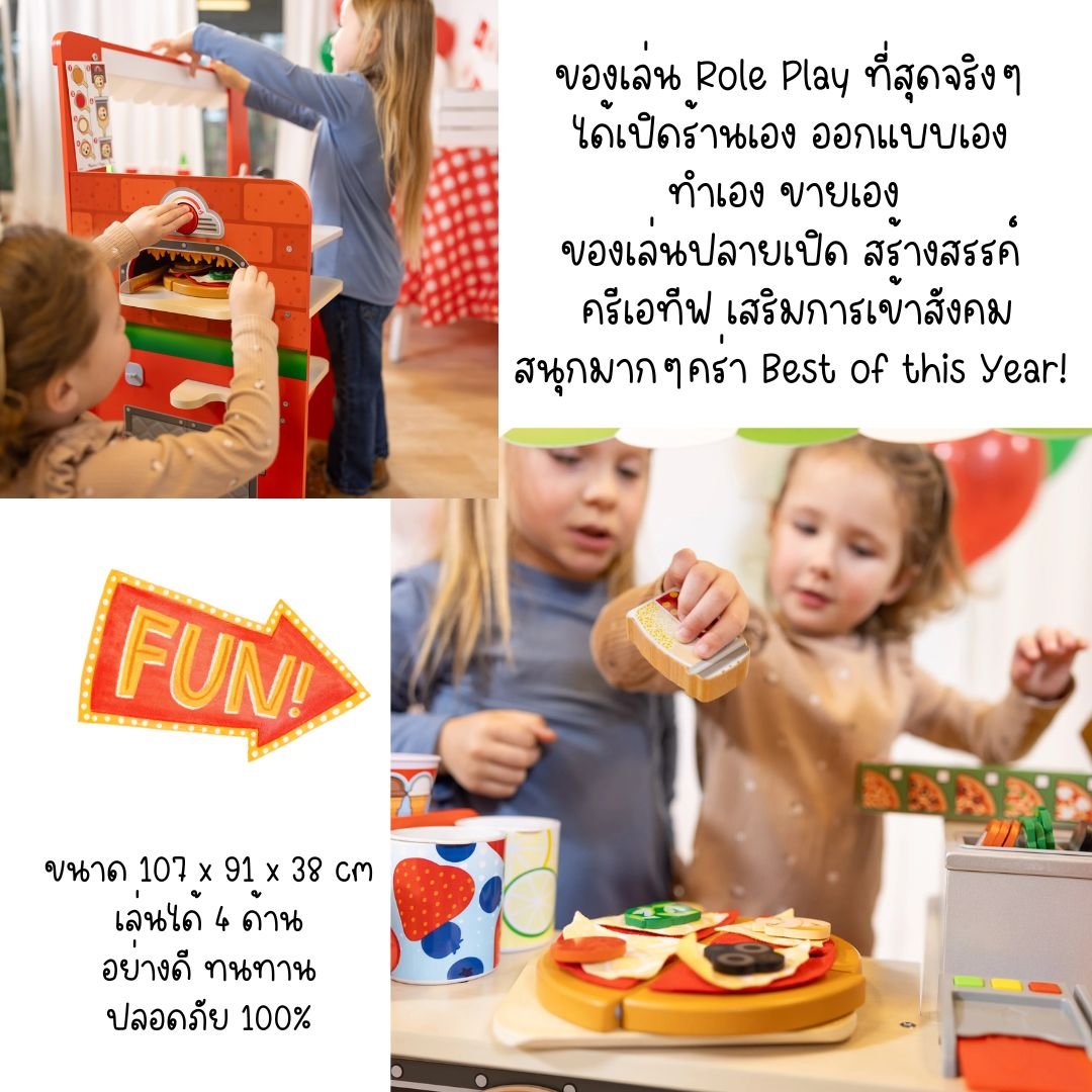 รถฟู๊ดทรัค,รถขายพิซซ่าและไอติม,ร้านค้าจำลอง,ของเล่นบทบาทสมมติ,ของเล่นเสริมพัฒนาการ,สื่อการสอนอนุบาลพร้อมส่ง