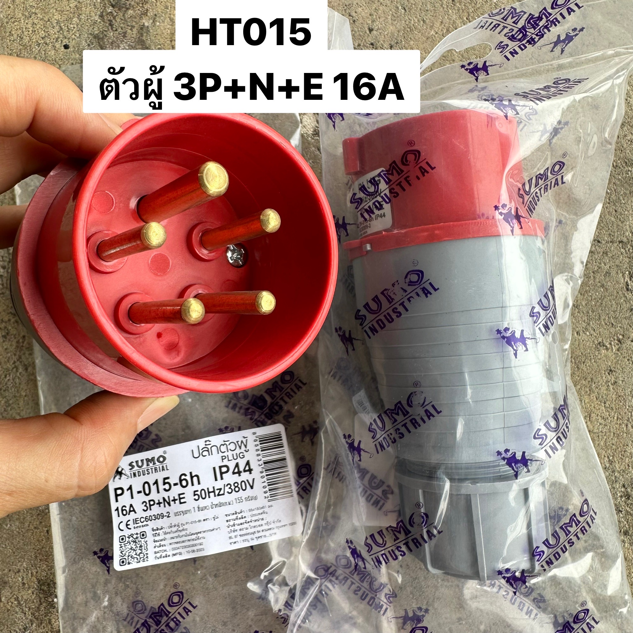 ปลั๊กเพาเวอร์ตัวผู้ 3P+N+E 16A 015 380/415V IP44