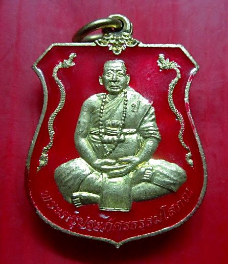 เหรียญกะหลั่ยทองลงยาสีแดง พระครูประภัศรธรรมโสภณ วัดเก่าบ้านโพนงาม อ.โกสุมพิสัย จ.มหาสารคาม