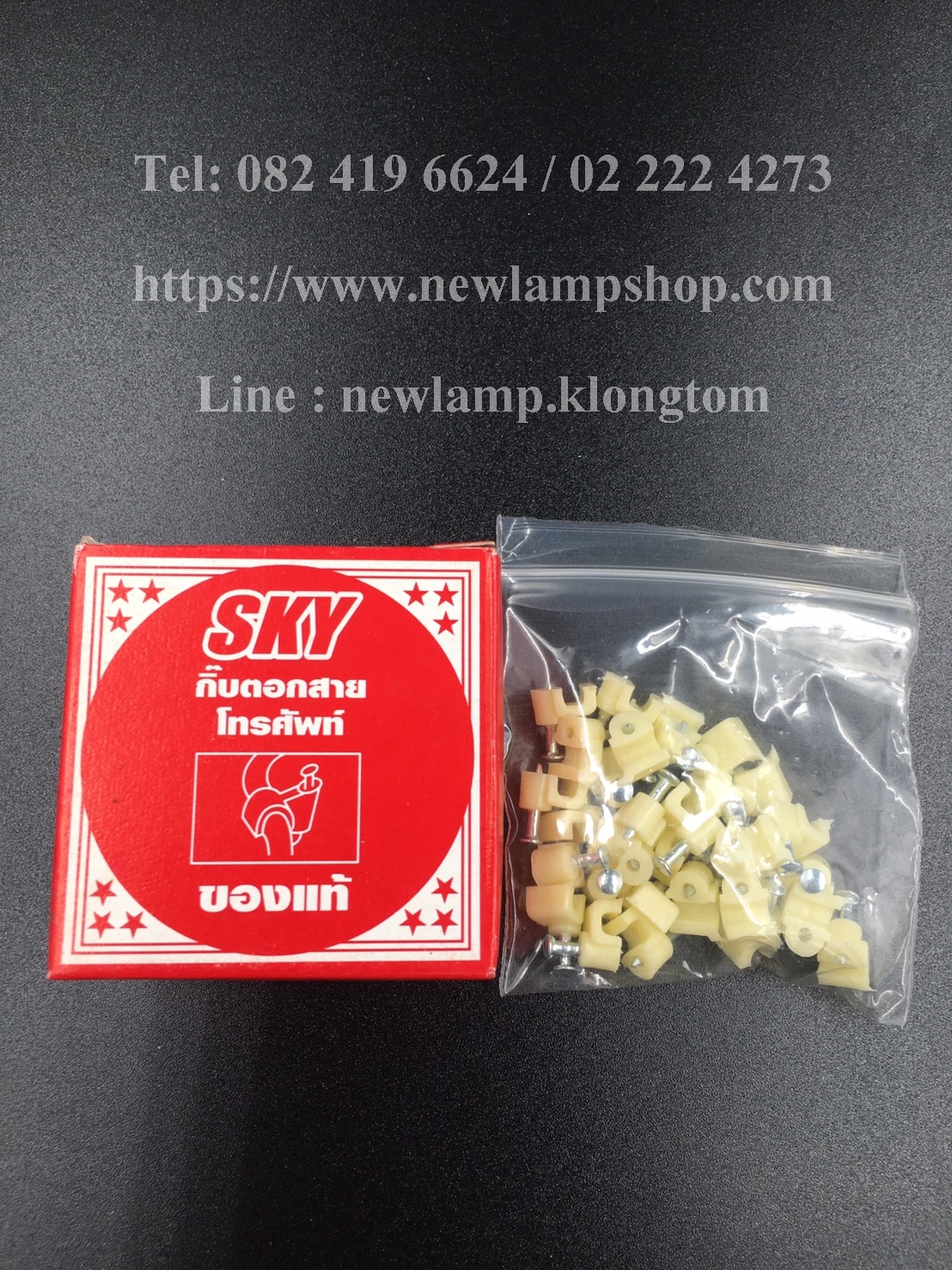 กิ๊ปตอกสายโทรศัพท์ SKY