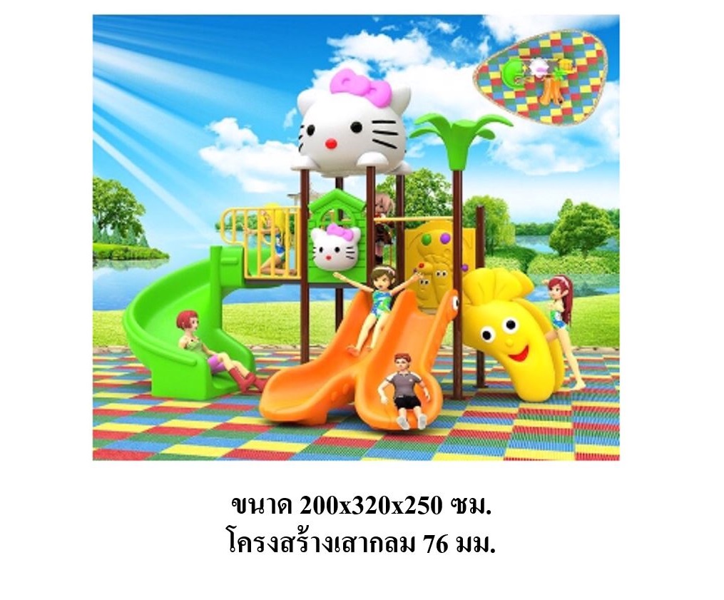 เครื่องเล่นสนามกลางแจ้ง เครื่องเล่นสนามในร่ม, ชุดคิดตี้สไลเดอร์คู่ หรรษา ,สไลเดอร์, กระดานลื่น, ของเล่น,ครุภัณฑ์สนามเด็กเล่น, สพฐ,โครงการโรงเรียนประชารัฐ