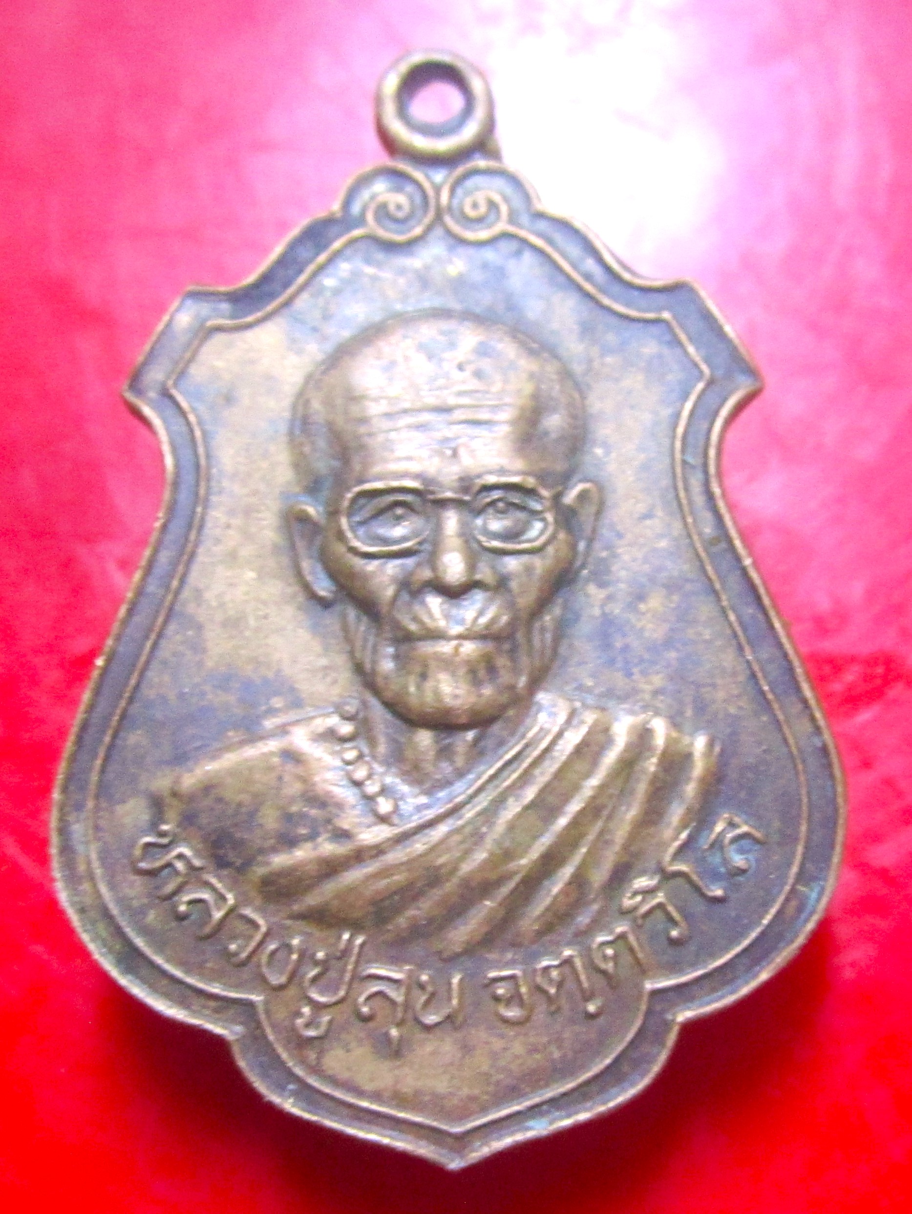 เหรียญหลวงปู่ลุน จตตวิโล วัดบ้านหนองคูณ จ.มหาสารคาม