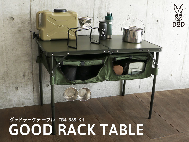 DoD Good Rack Table Khaki TB4-685-KH