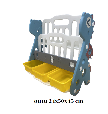 ชั้นวางหนังสือ ,ชั้นวางพลาสติกหนา โชว์ปก ,เฟอร์นิเจอร์เด็ก,ชั้นวาง หนังสือเด็ก ชั้นวางหนังสือมังกรตัวน้อย ขนาด : 24x50x45 ซม.