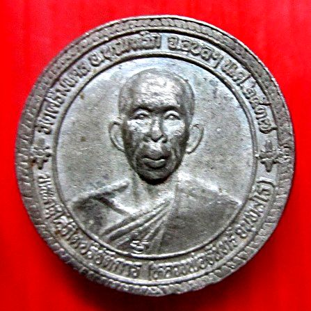 เหรียญกลมเนื้อตะกั่ว หลวงพ่อจันทร์ วัดศรีมงคล จ.อุบลราชธานี ปี2537