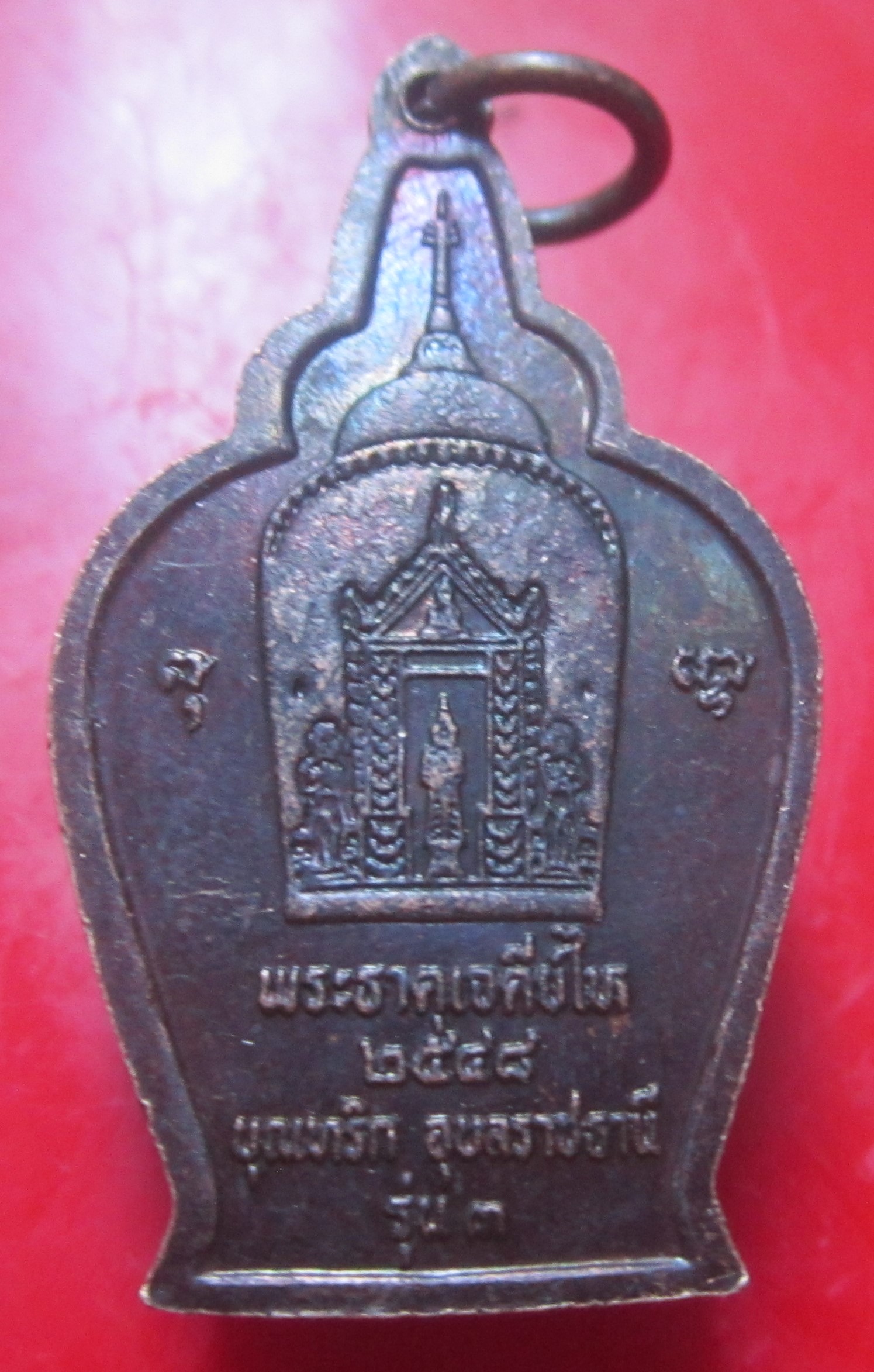 เหรียญหลวงปู่ธรรมลูน สำนักสงฆ์ภูไห จ.อุบลราชธานี รุ่น3 ปี2548 องค์ที่2