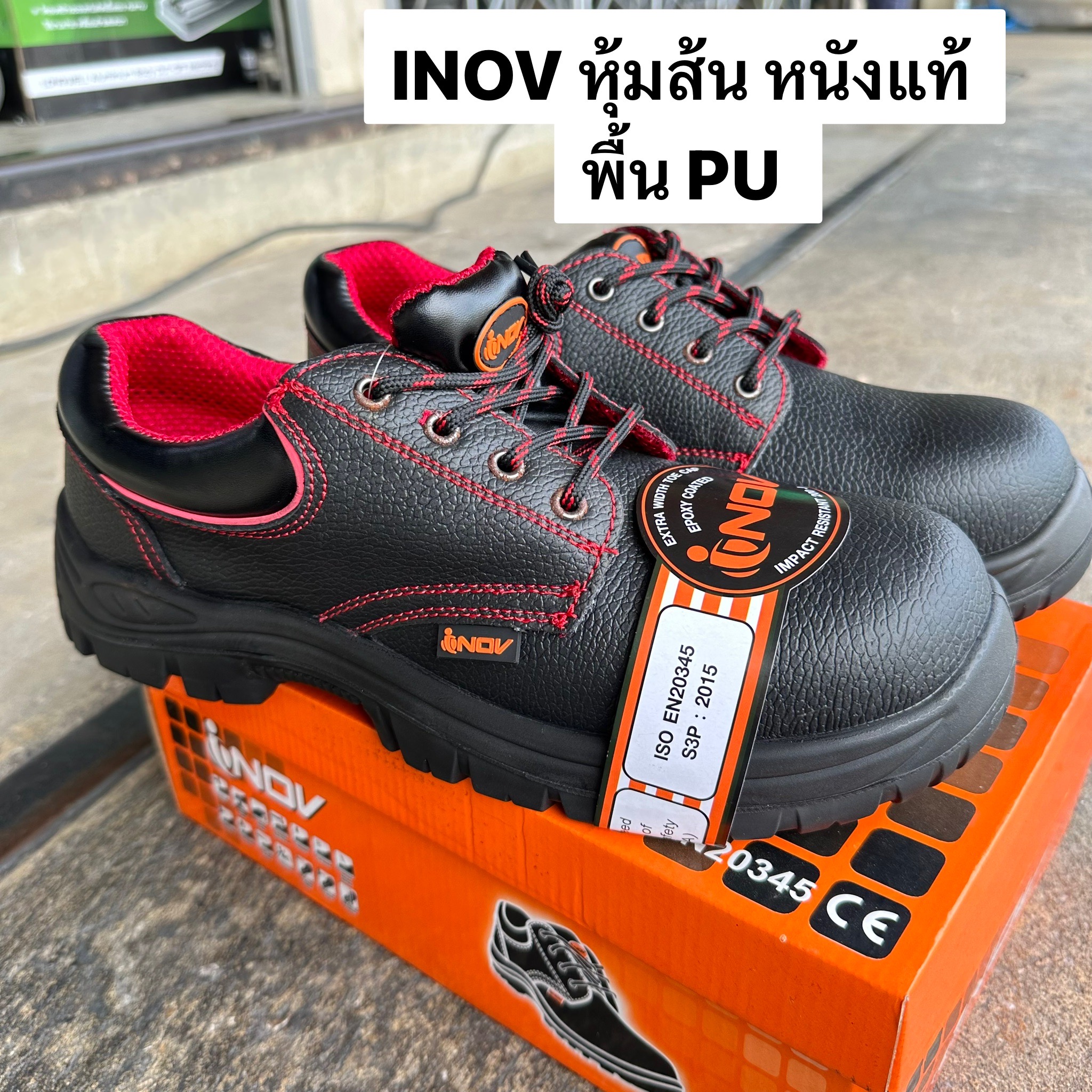 รองเท้าเซฟตี้หุ้มส้น INOV