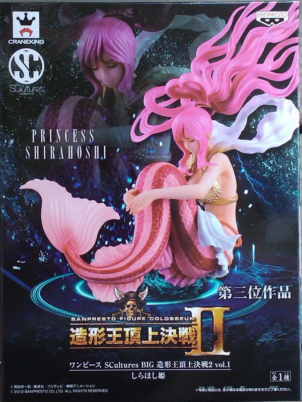 Shirahoshi ของแท้ JP แมวทอง - Scultures Banpresto [โมเดลวันพีช]