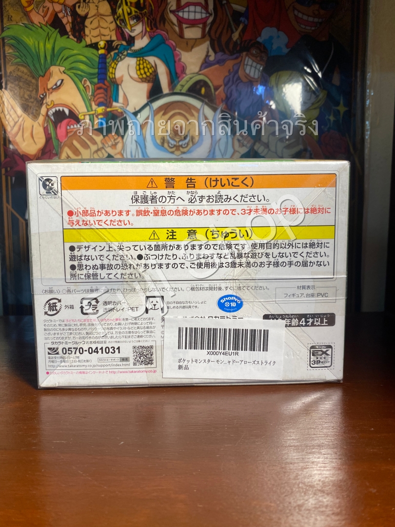 Decidueye ของแท้ JP - Moncolle EX Takara Tomy [โมเดลโปเกมอน]