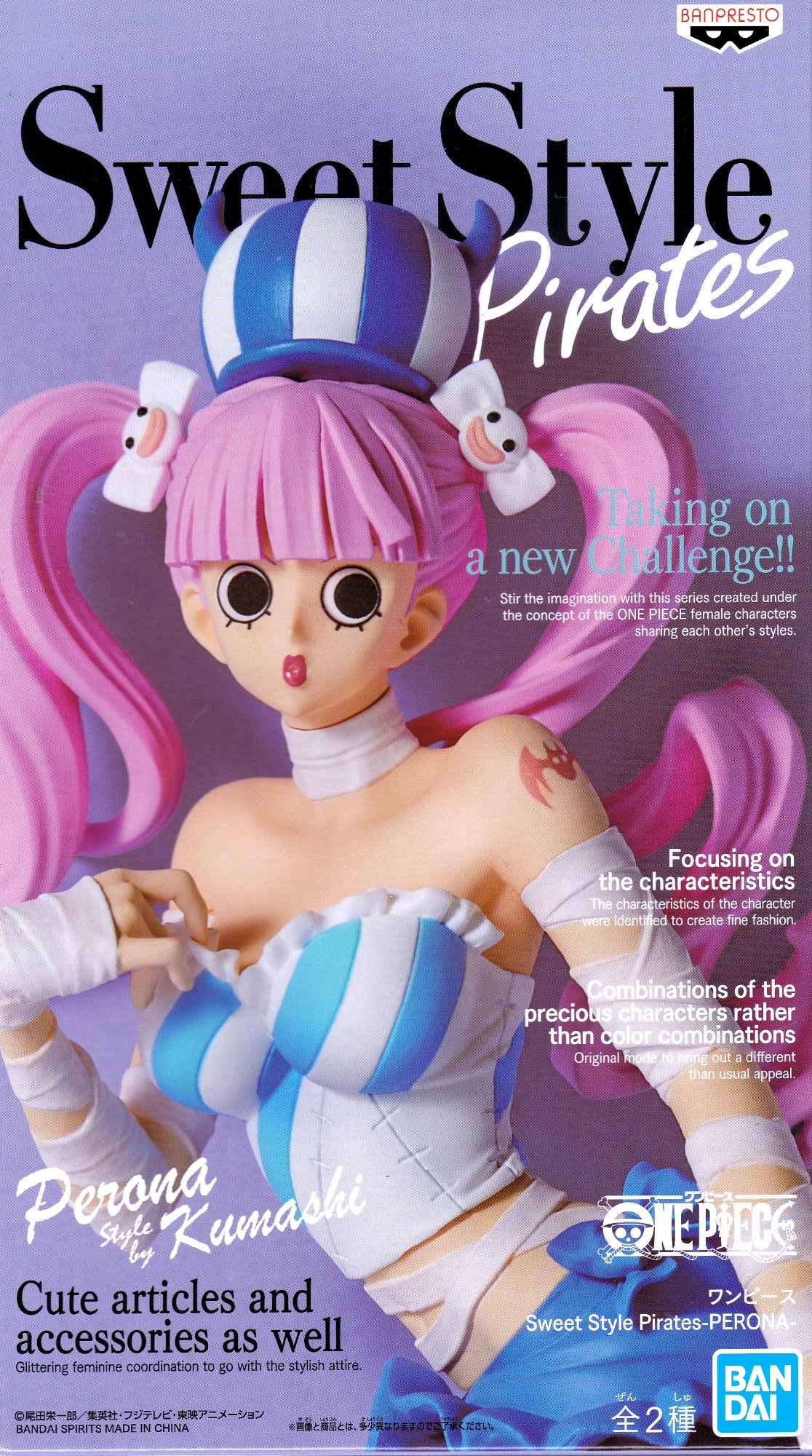 Perona ของแท้ JP แมวทอง - Sweet Style Banpresto [โมเดลวันพีช]
