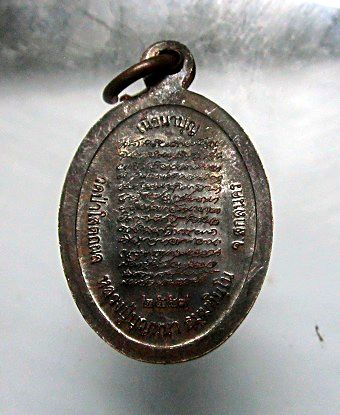 เหรียญรุ่นเนื้อนาบุญ หลวงปู่บุญหนา วัดป่าโสตถผล จ.สกลนคร ปี2557 สภาพสวยหวี้ด องค์ที่1