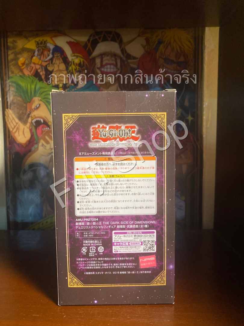 Yugi ของแท้ JP - Furyu [โมเดลYugi]
