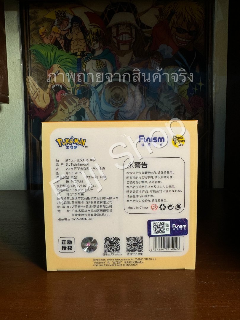 Pawmi ของแท้ - Prime Figure Mini Funism [โมเดลโปเกมอน]