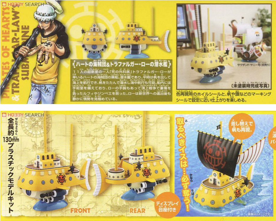 Trafalgar Law's Submarine (แบบประกอบ) ของแท้ JP แมวทอง - Grand Ship Collection Bandai [โมเดลเรือวันพีช]