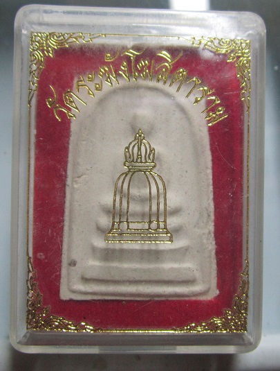 พระสมเด็จ วัดระฆัง กรุงเทพฯ ไม่ทราบปีพร้อมกล่อง