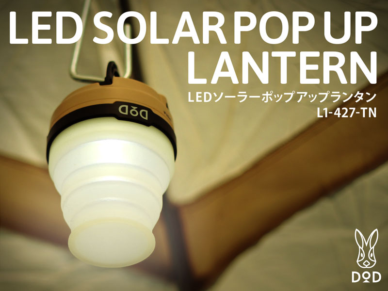 DoD LED Solar Pop Up Lantern Tan L1-427-TN